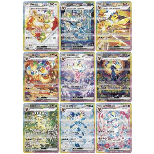 Cartes ex de les Eeveelucions en xinès simplificat